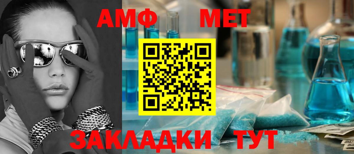 Amphetamine Розовый  Вход с VPN  АМФЕТАМИН  Курган  АМФ 