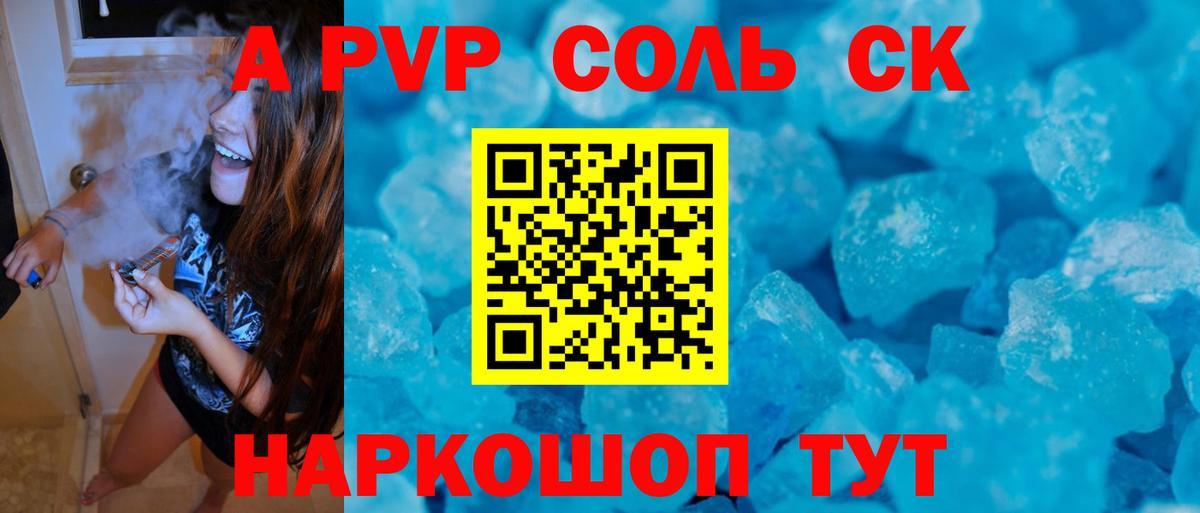 Alpha-PVP VHQ Курган