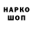 Бошки Шишки THC 21% Dmitriy Sayz