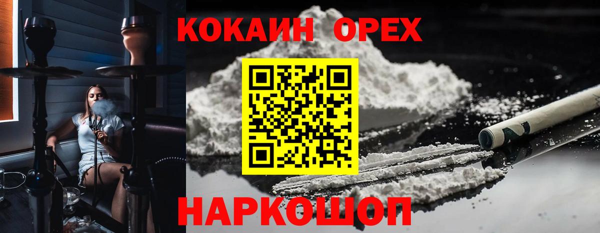 КОКАИН 98% Курган