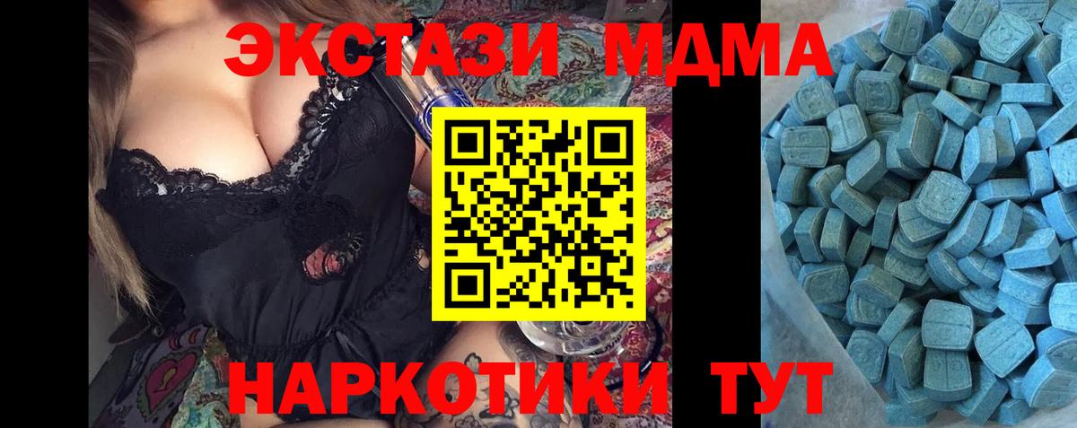 ЭКСТАЗИ  Вход с VPN  ЭКСТАЗИ ешки  Курган  наркошоп  Экстази DUBAI 