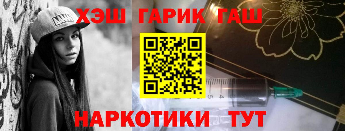 Курган  Гашиш VHQ  Вход с VPN 