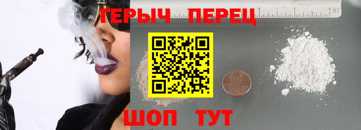 ГЕРОИН гречка Курган