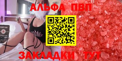 круглые Бийск