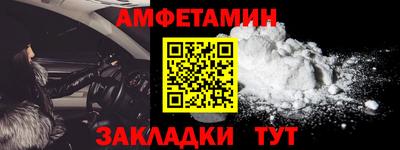 таблы Беслан