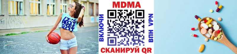 где можно купить наркотик  мориарти телеграм  гидра как зайти  МДМА Molly  Курган 