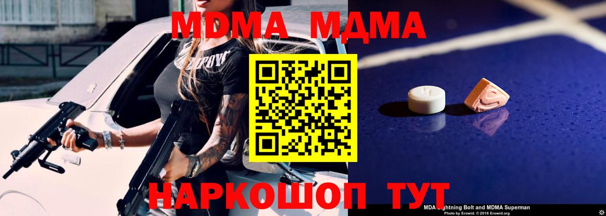 Курган  MDMA молли  MDMA кристаллы  Вход с VPN 