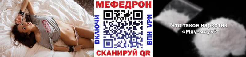 Мефедрон мяу мяу  Курган 