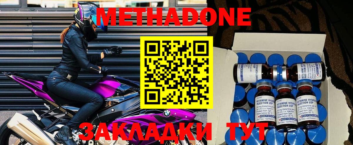Курган  Метадон кристалл  Метадон мёд  Вход с VPN 