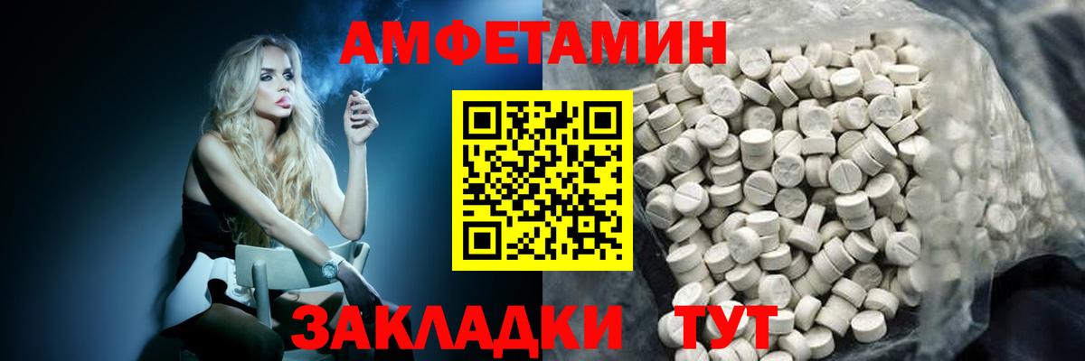 Курган  МЕТАМФЕТАМИН Декстрометамфетамин 99.9%  Вход с VPN 