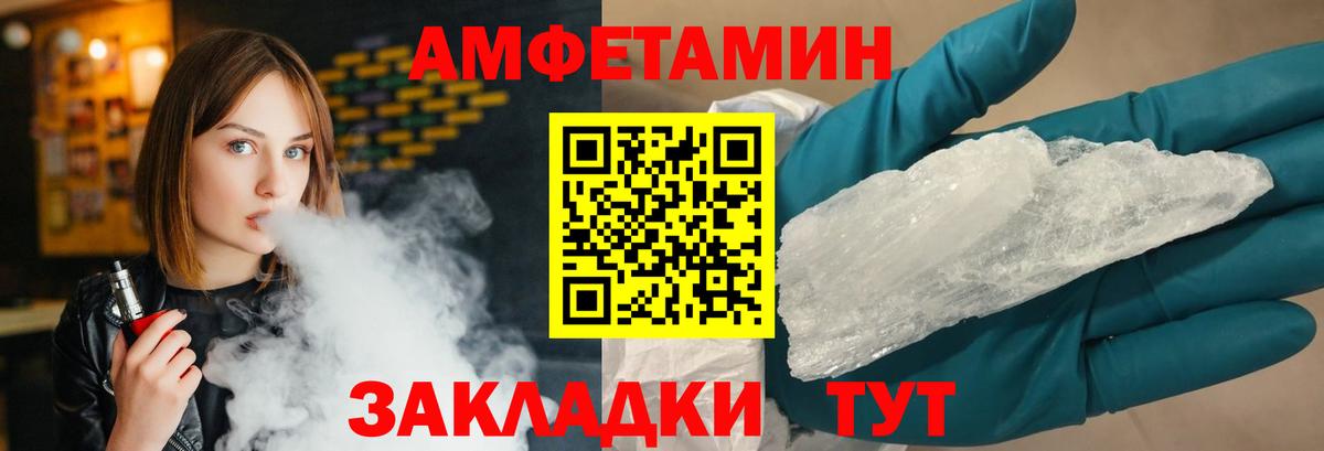 МЕТАМФЕТАМИН пудра Курган