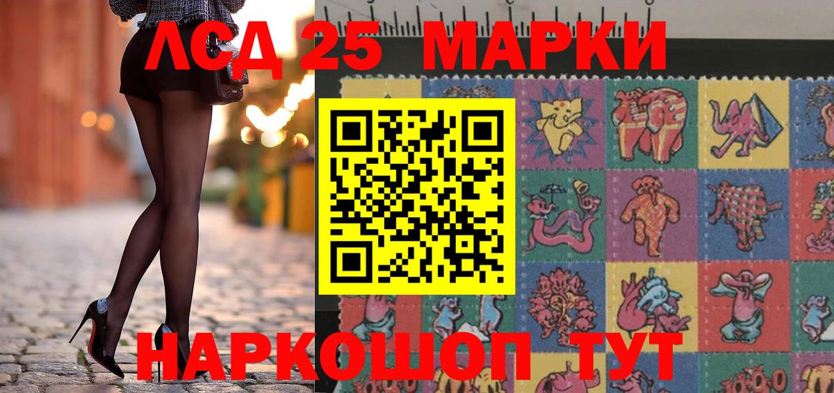 Курган  хочу наркоту  Вход с VPN  Марки 25I-NBOMe 1500мкг 