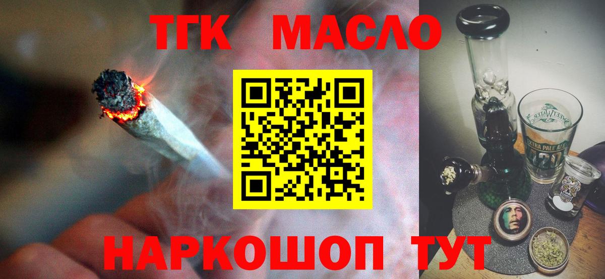 сколько стоит  Вход с VPN  Курган  Дистиллят ТГК Wax 
